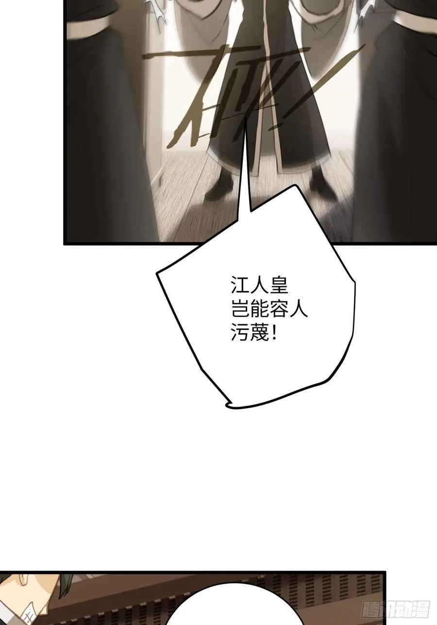 第53话 第18页