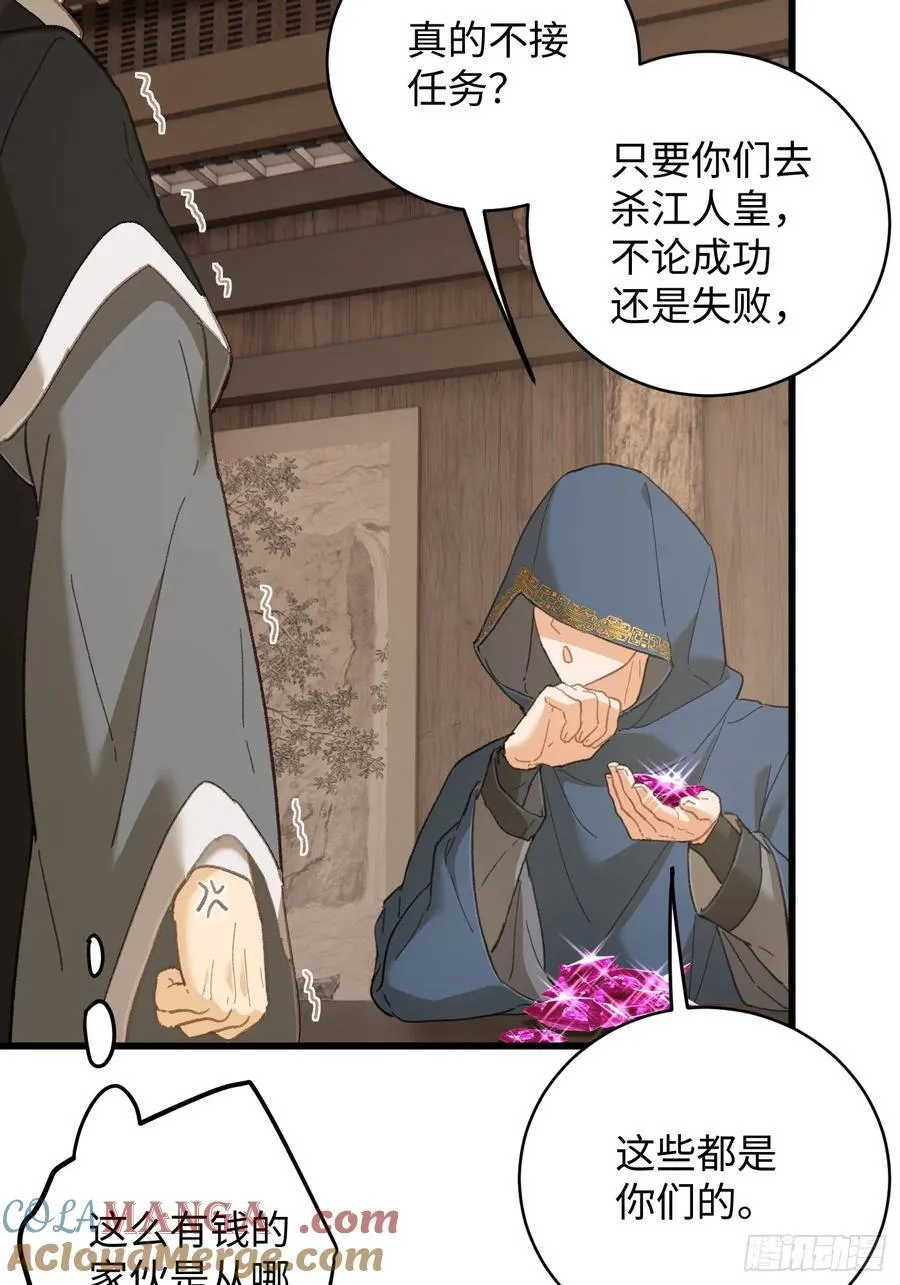 第53话 第19页