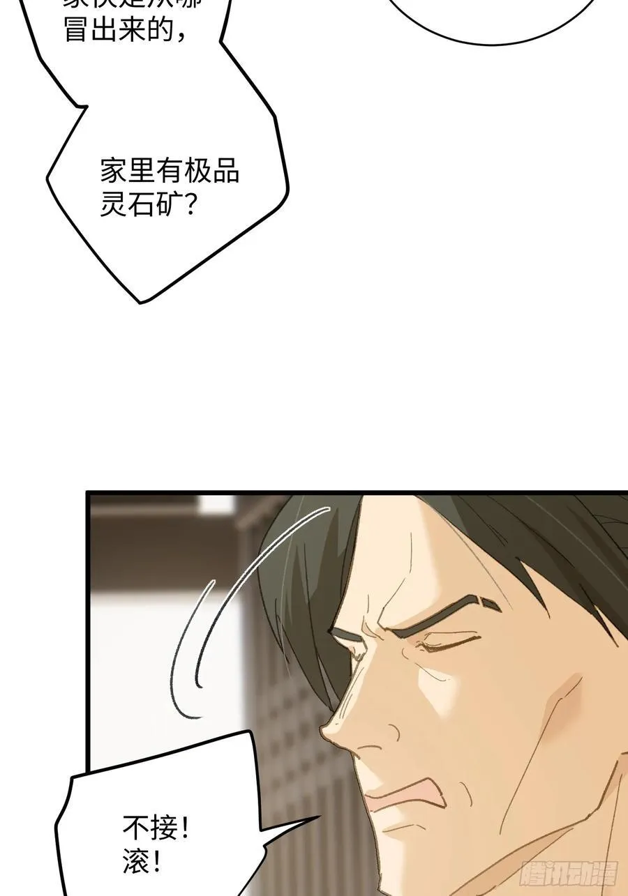 第53话 第20页