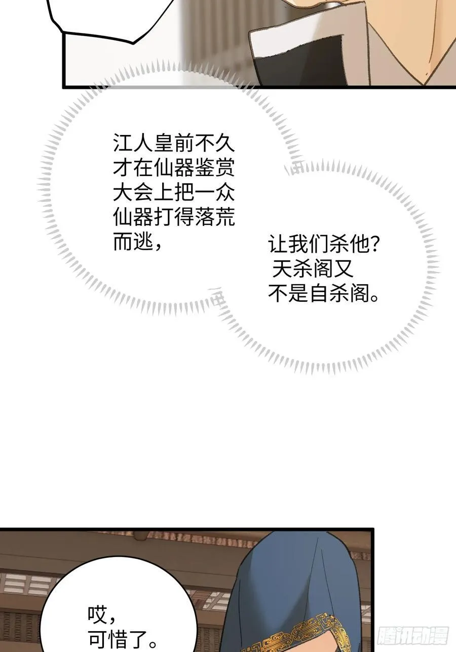 第53话 第21页