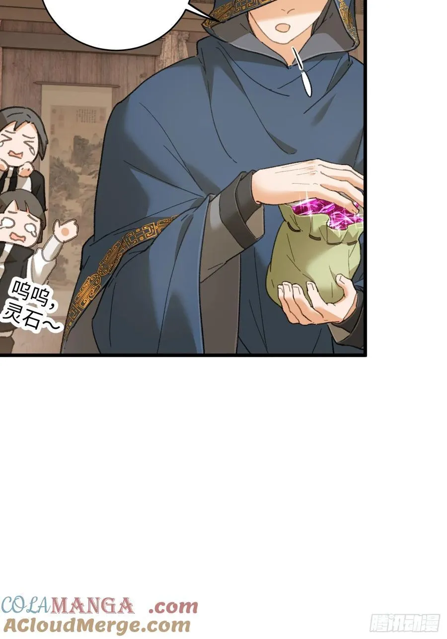 第53话 第22页