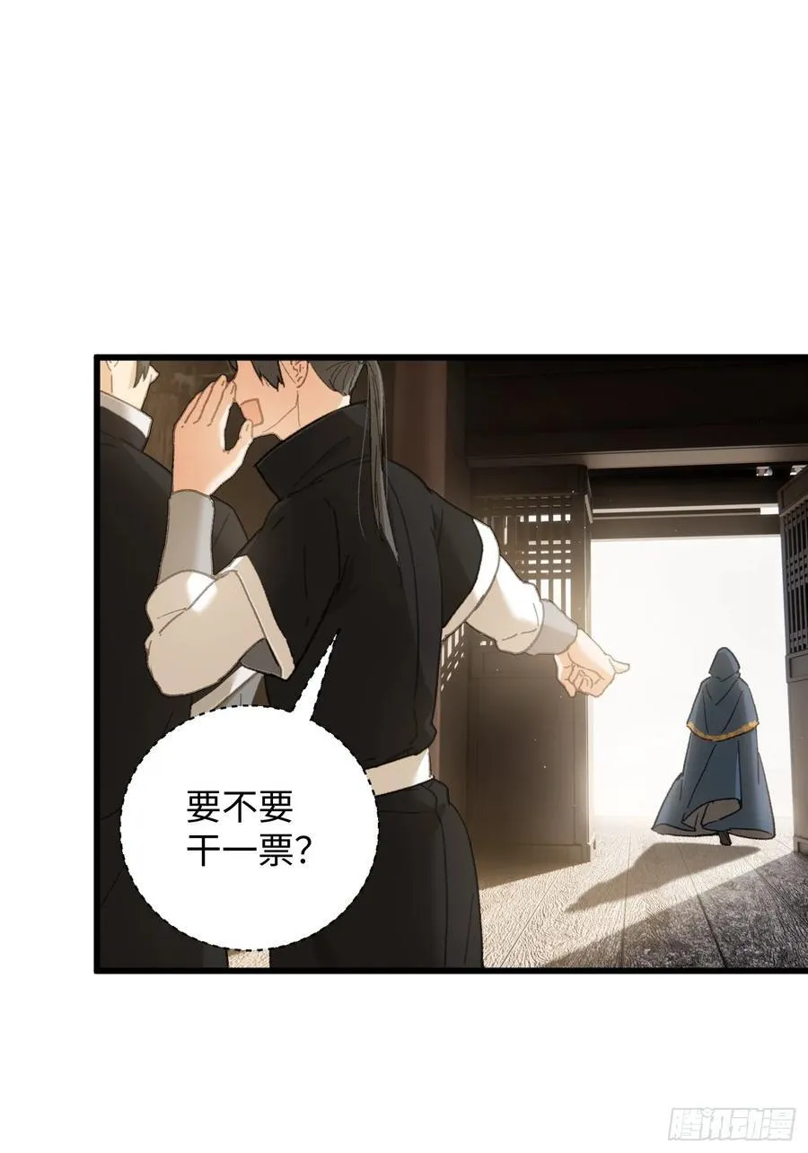 第53话 第23页