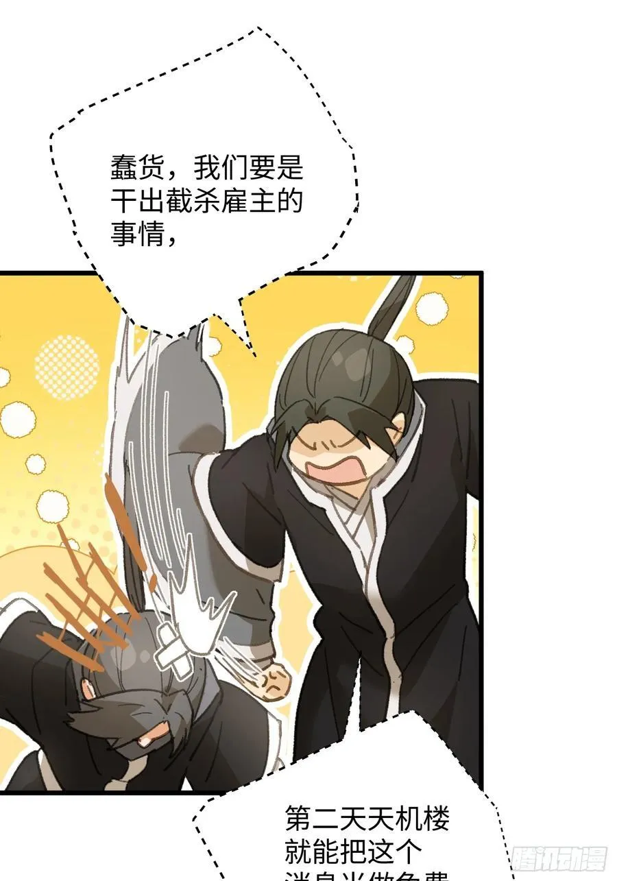 第53话 第24页