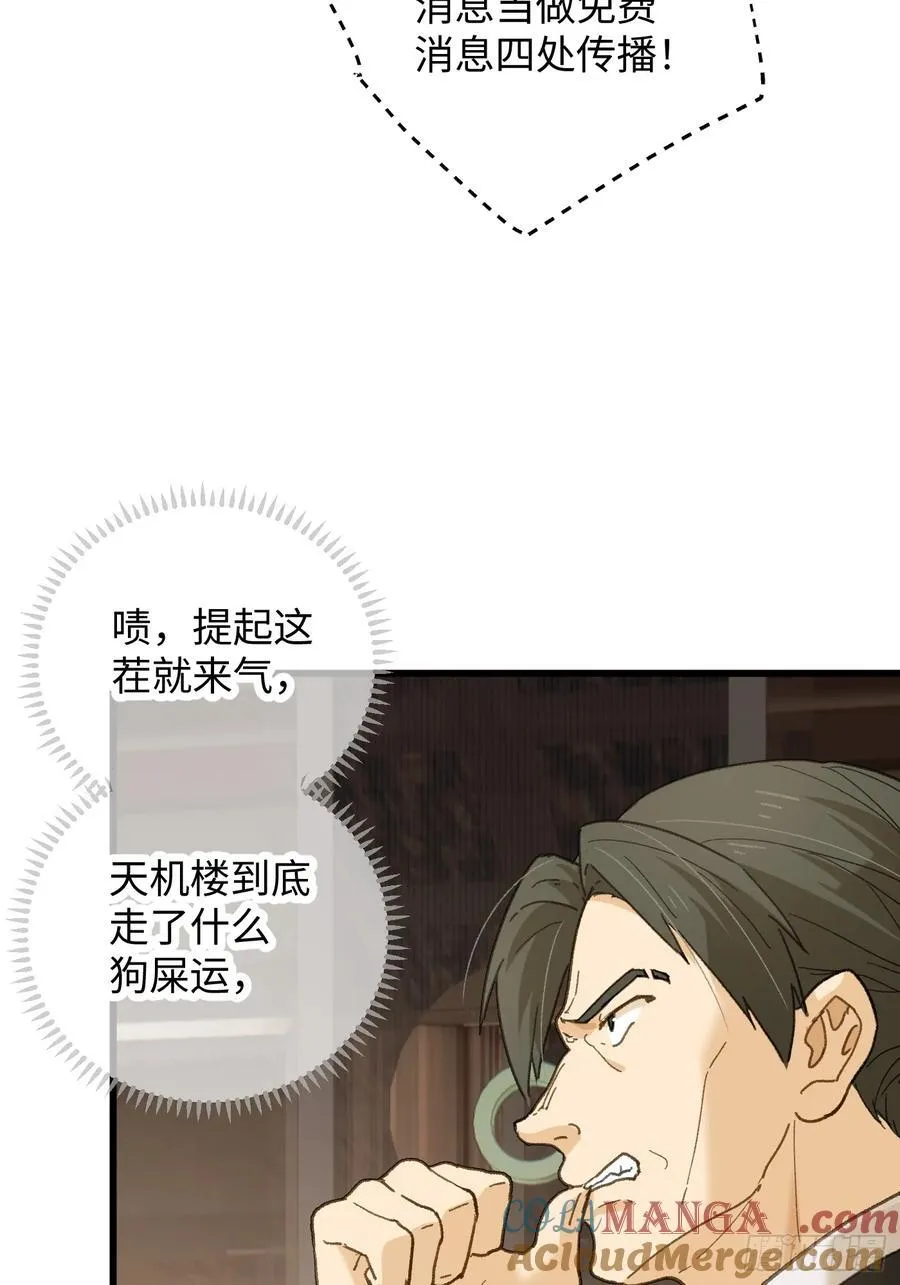 第53话 第25页