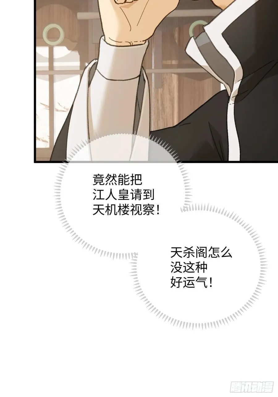 第53话 第26页