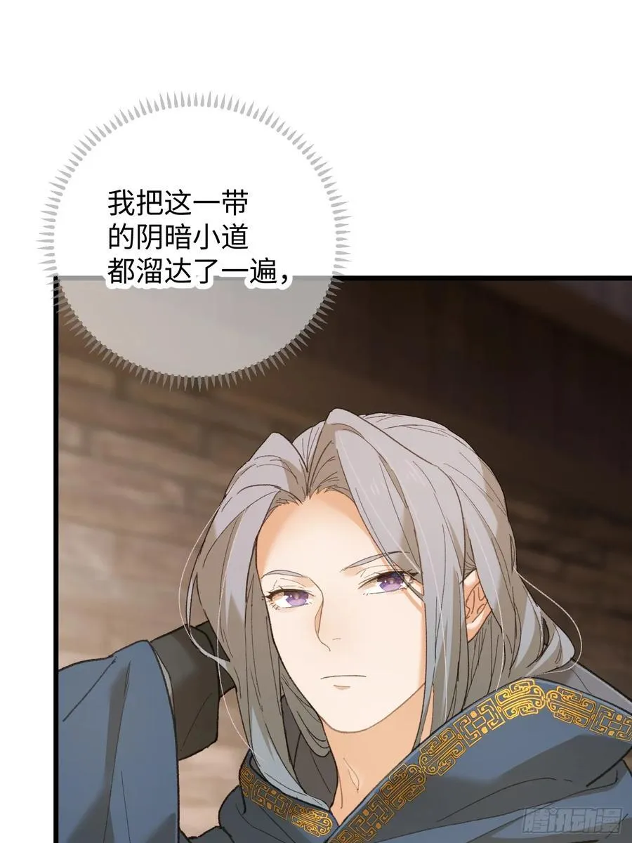 第53话 第29页