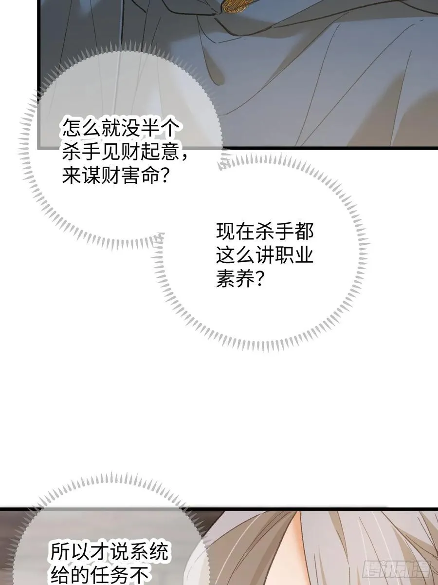 第53话 第30页