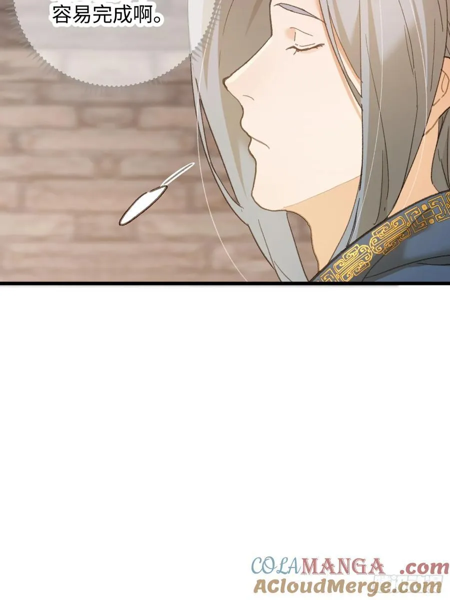 第53话 第31页