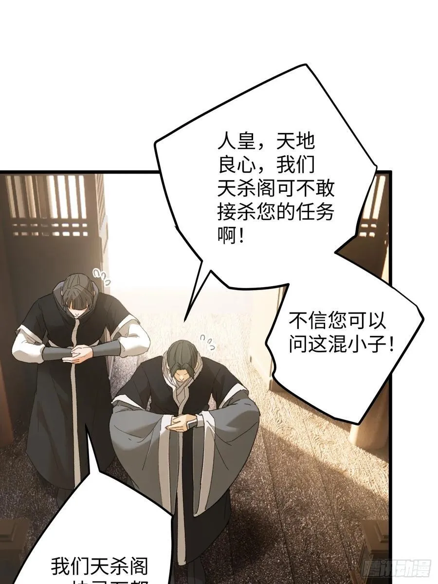 第53话 第35页