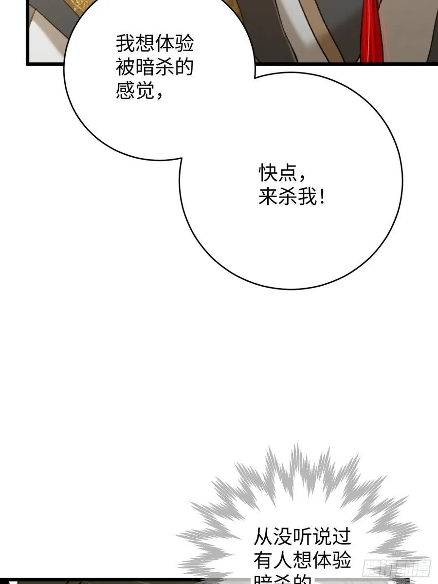 第53话 第38页