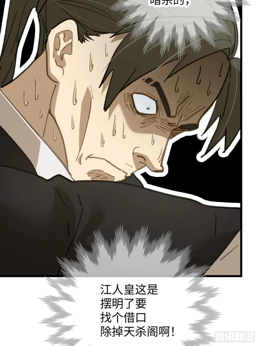 第53话 第39页