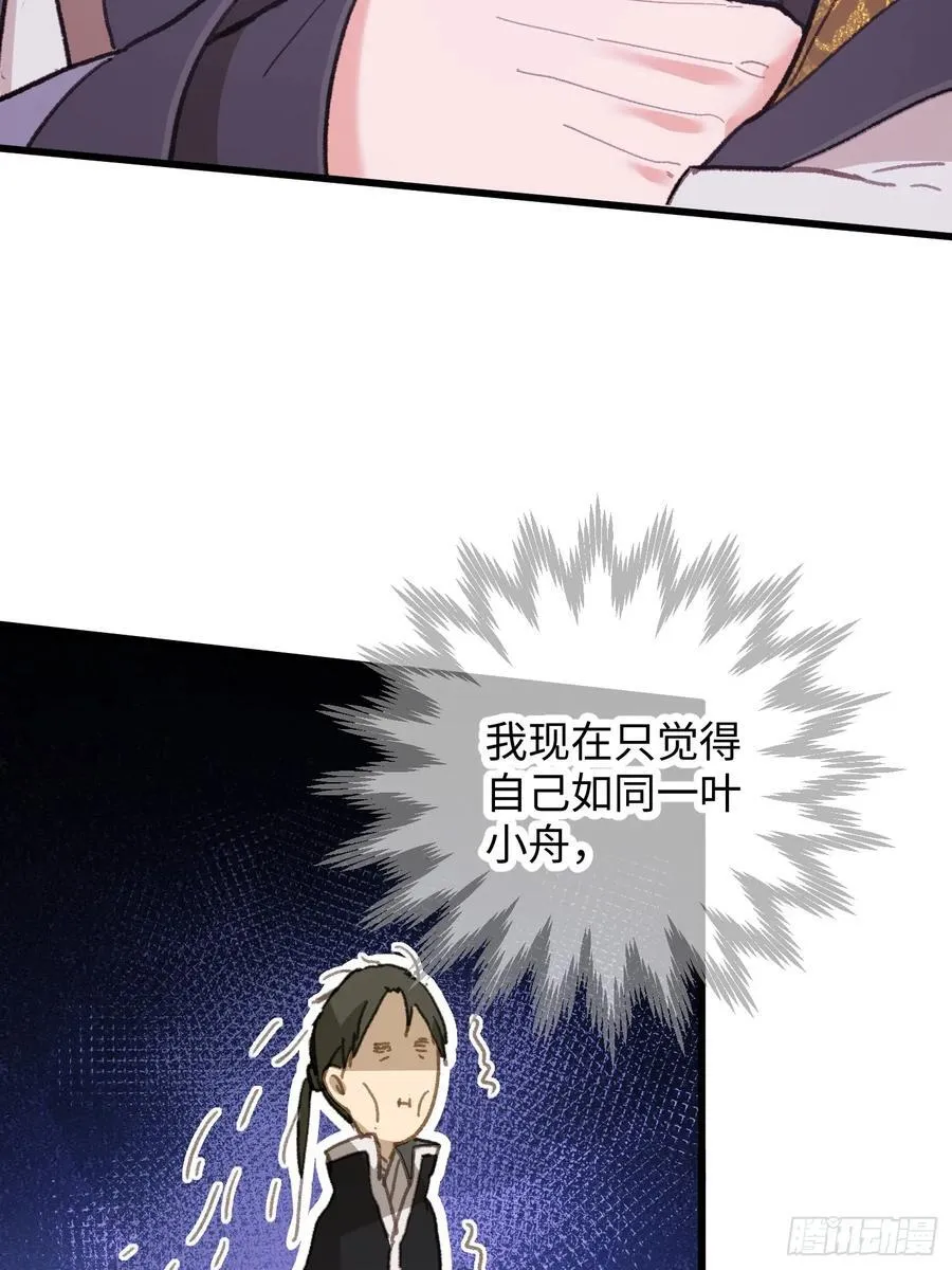 第53话 第42页