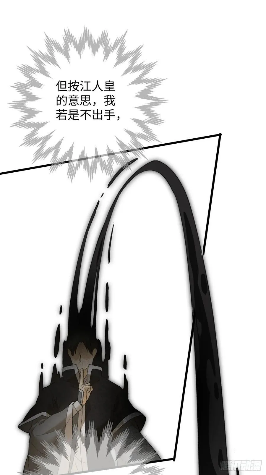 第53话 第44页