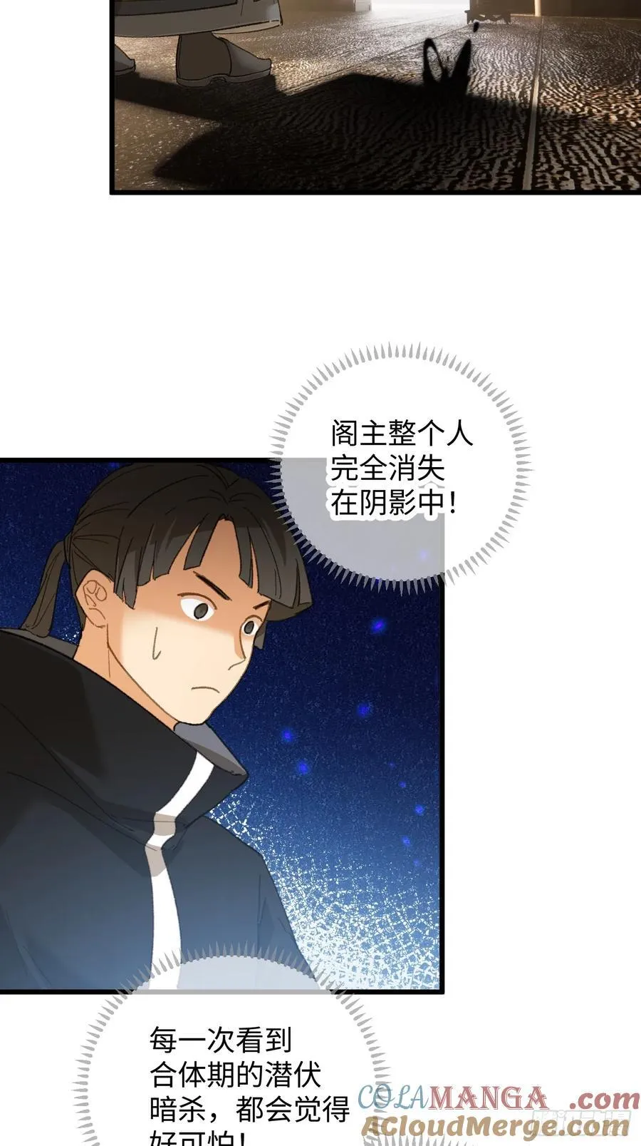 第53话 第46页