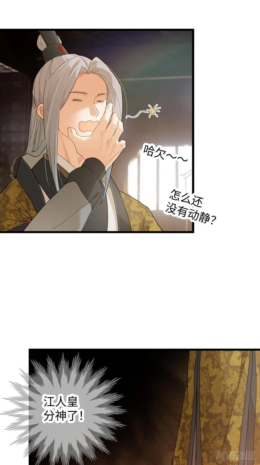 第53话 第48页
