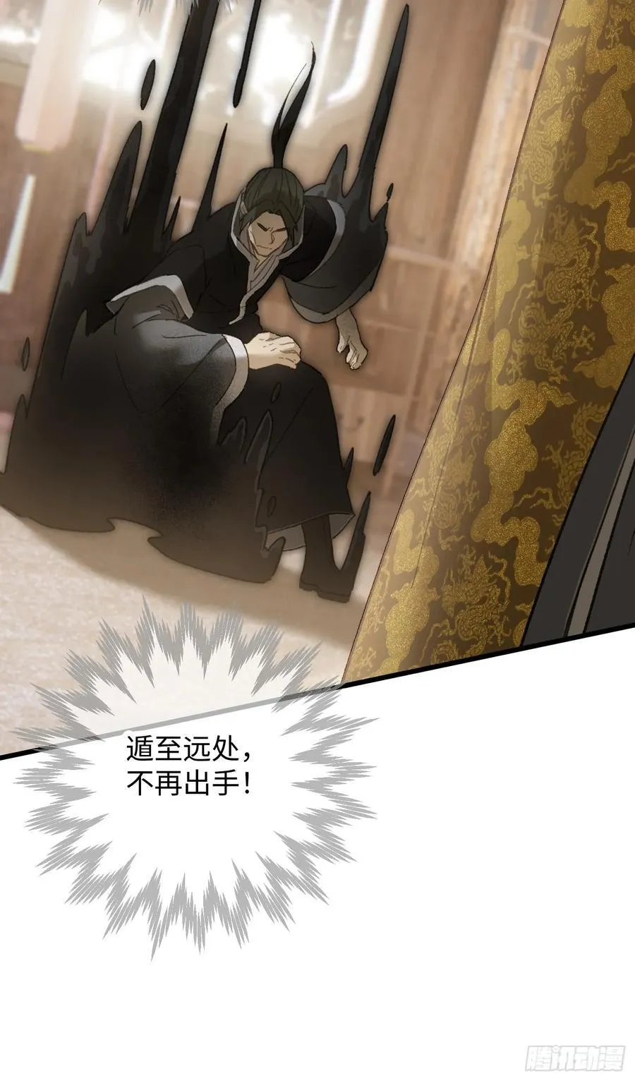 第53话 第54页