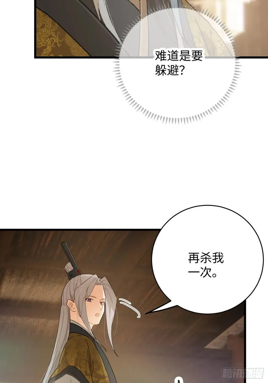 第53话 第56页