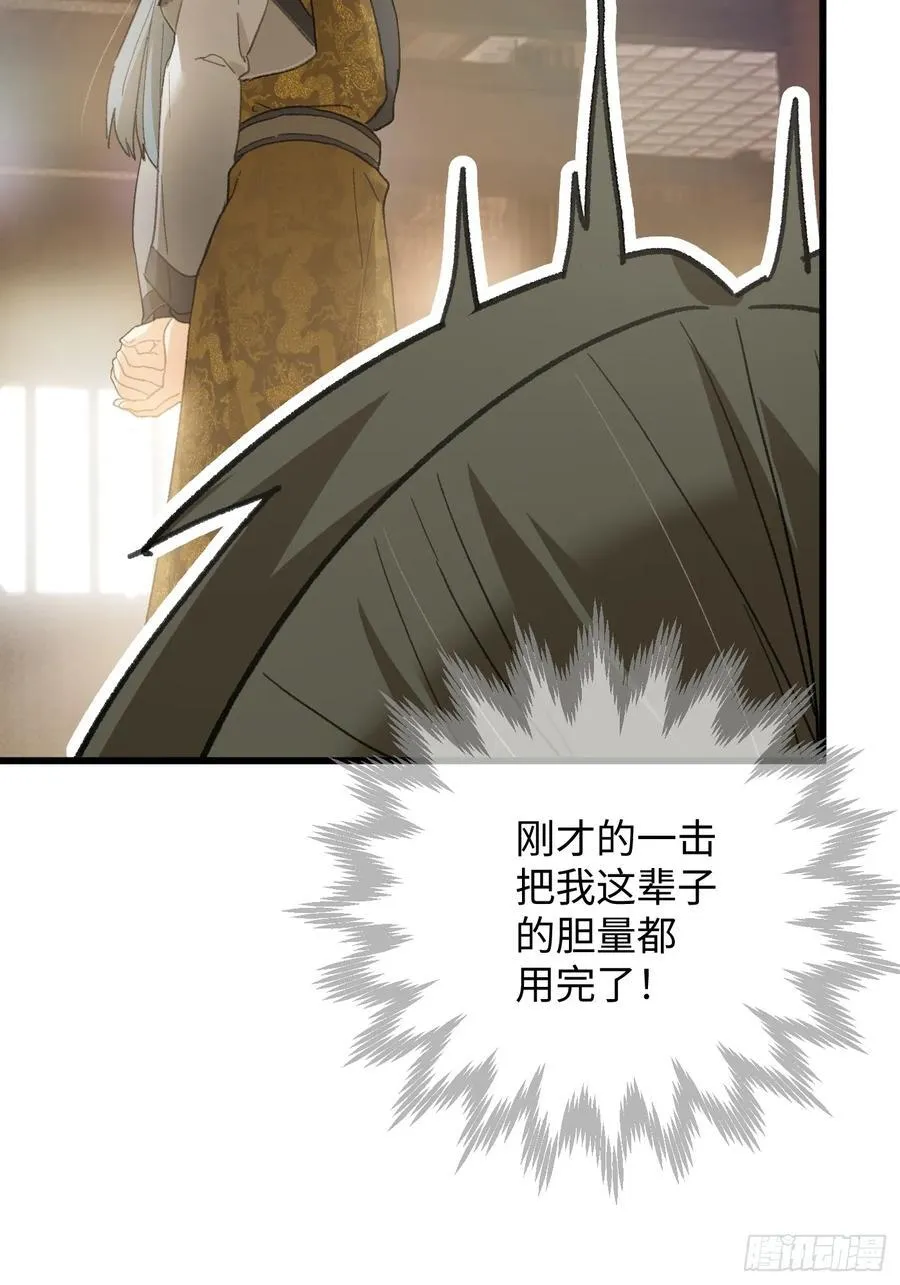 第53话 第57页