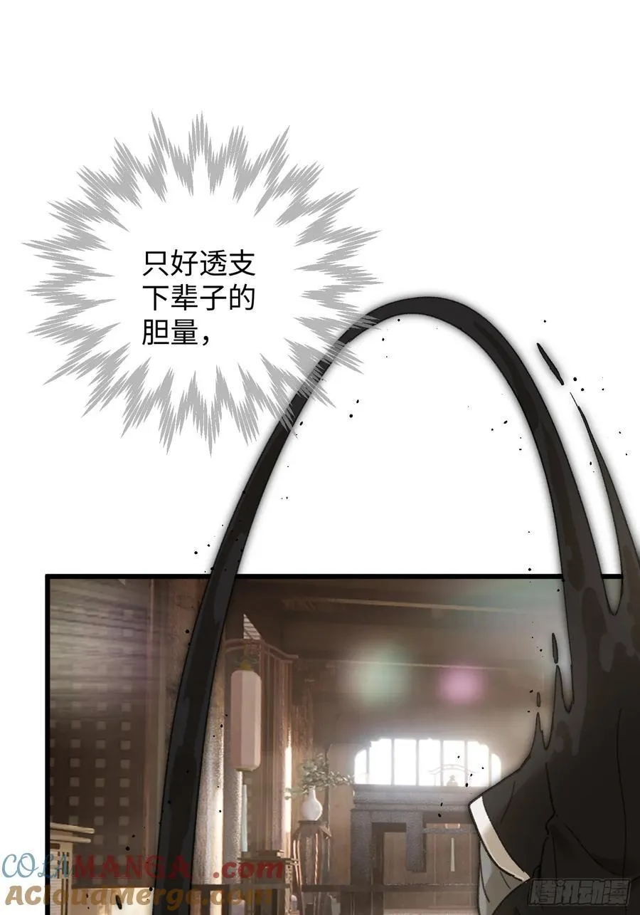第53话 第58页