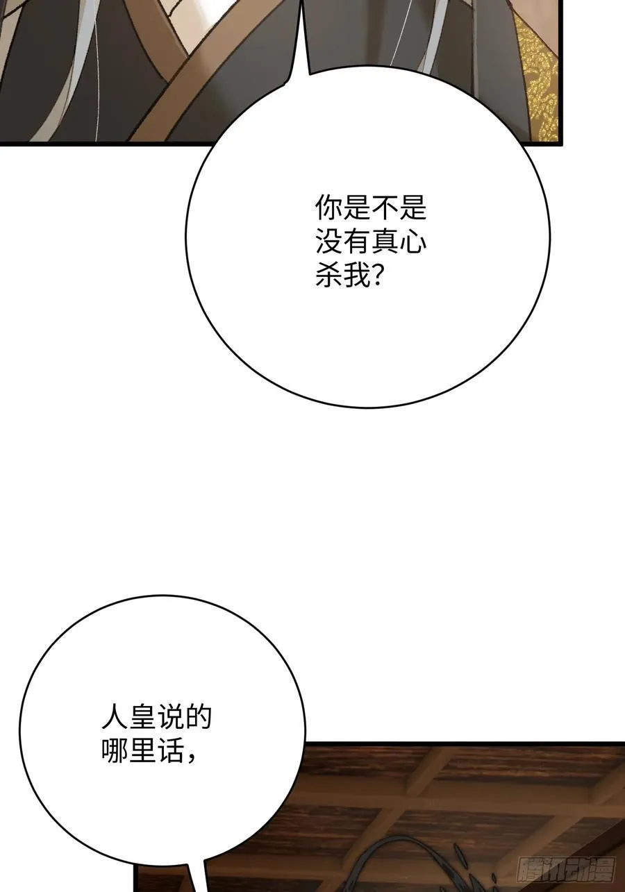 第53话 第65页