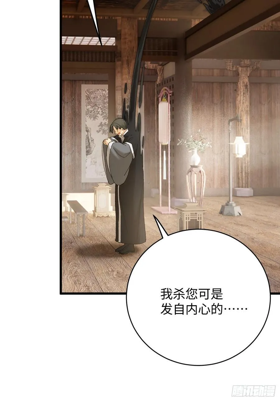 第53话 第66页