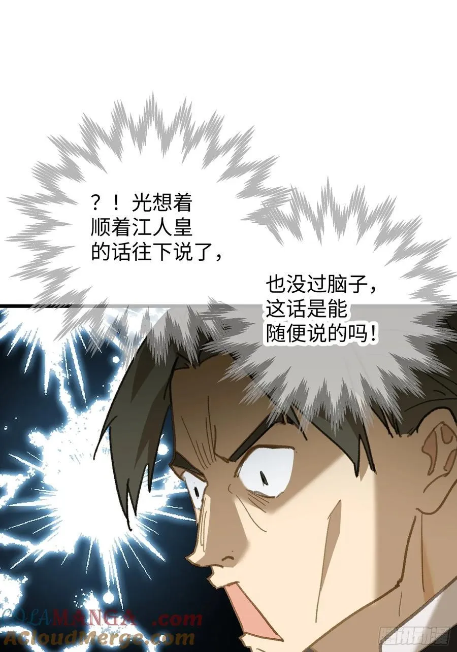 第53话 第67页