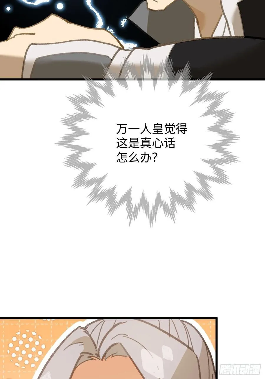 第53话 第68页