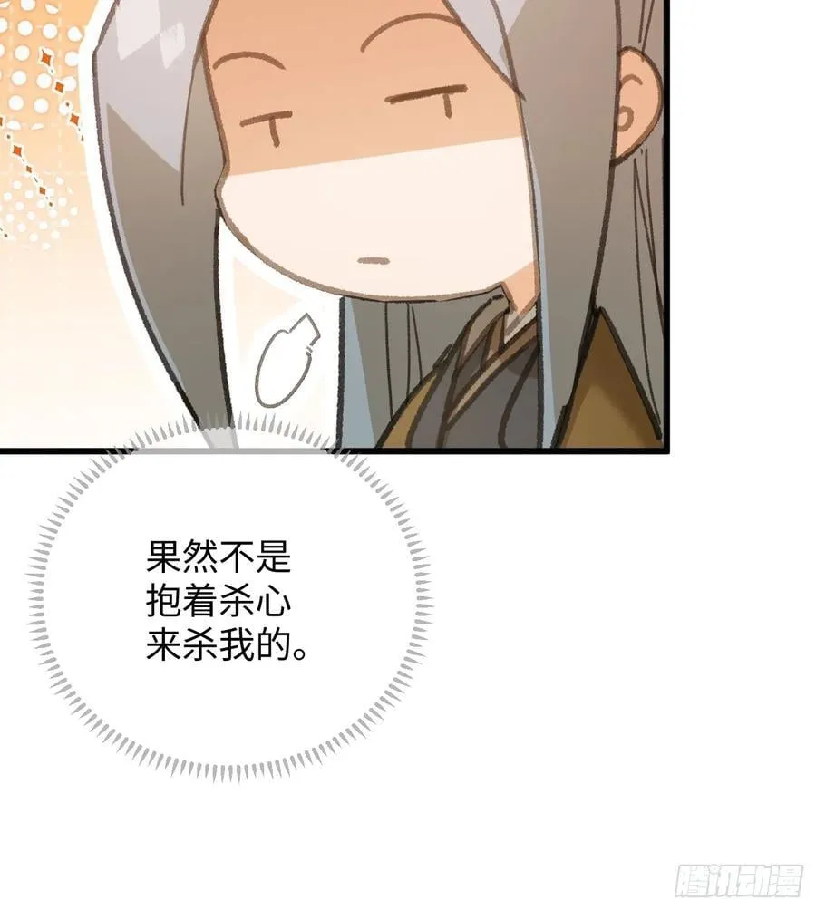 第53话 第69页
