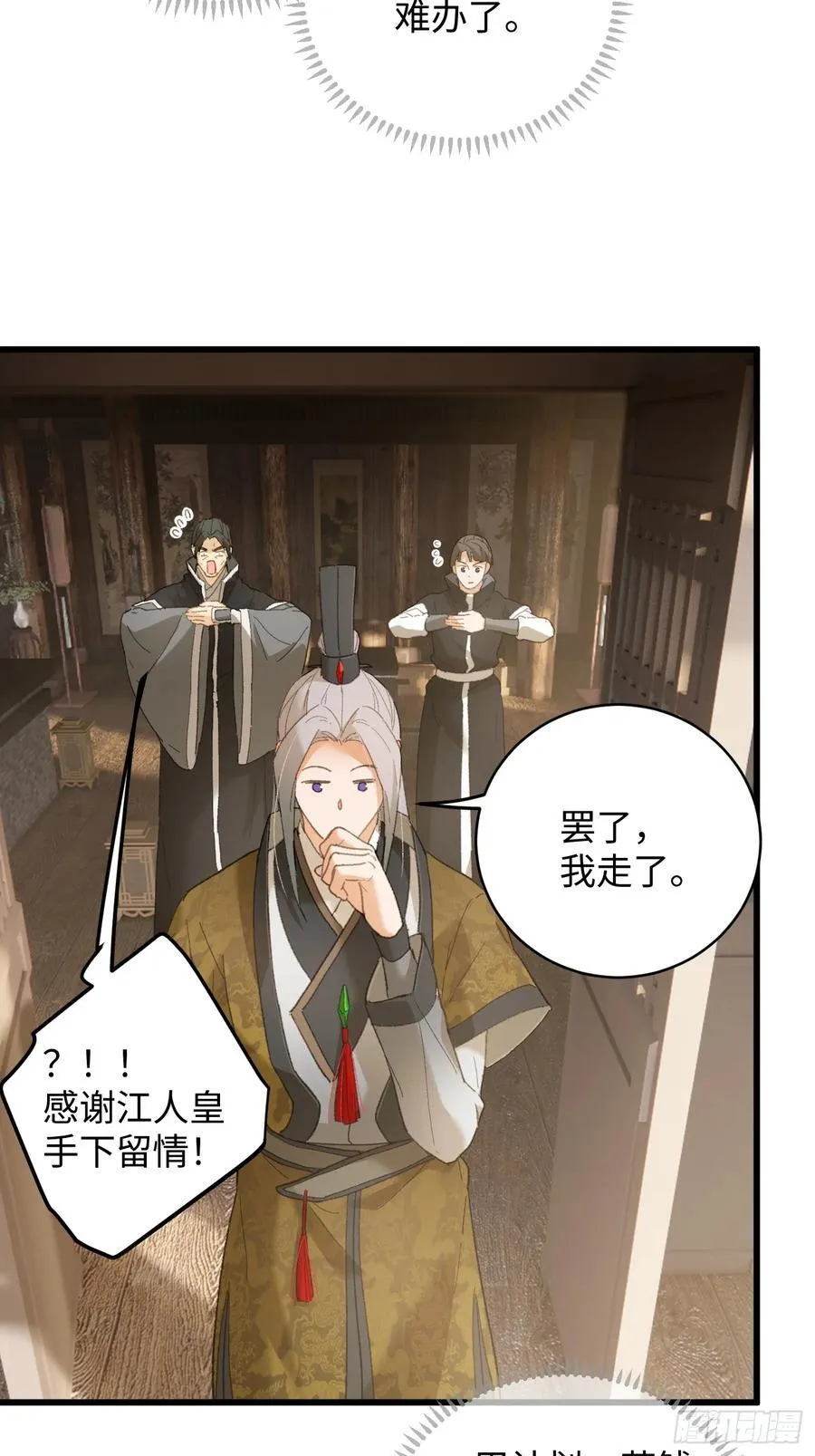 第53话 第71页