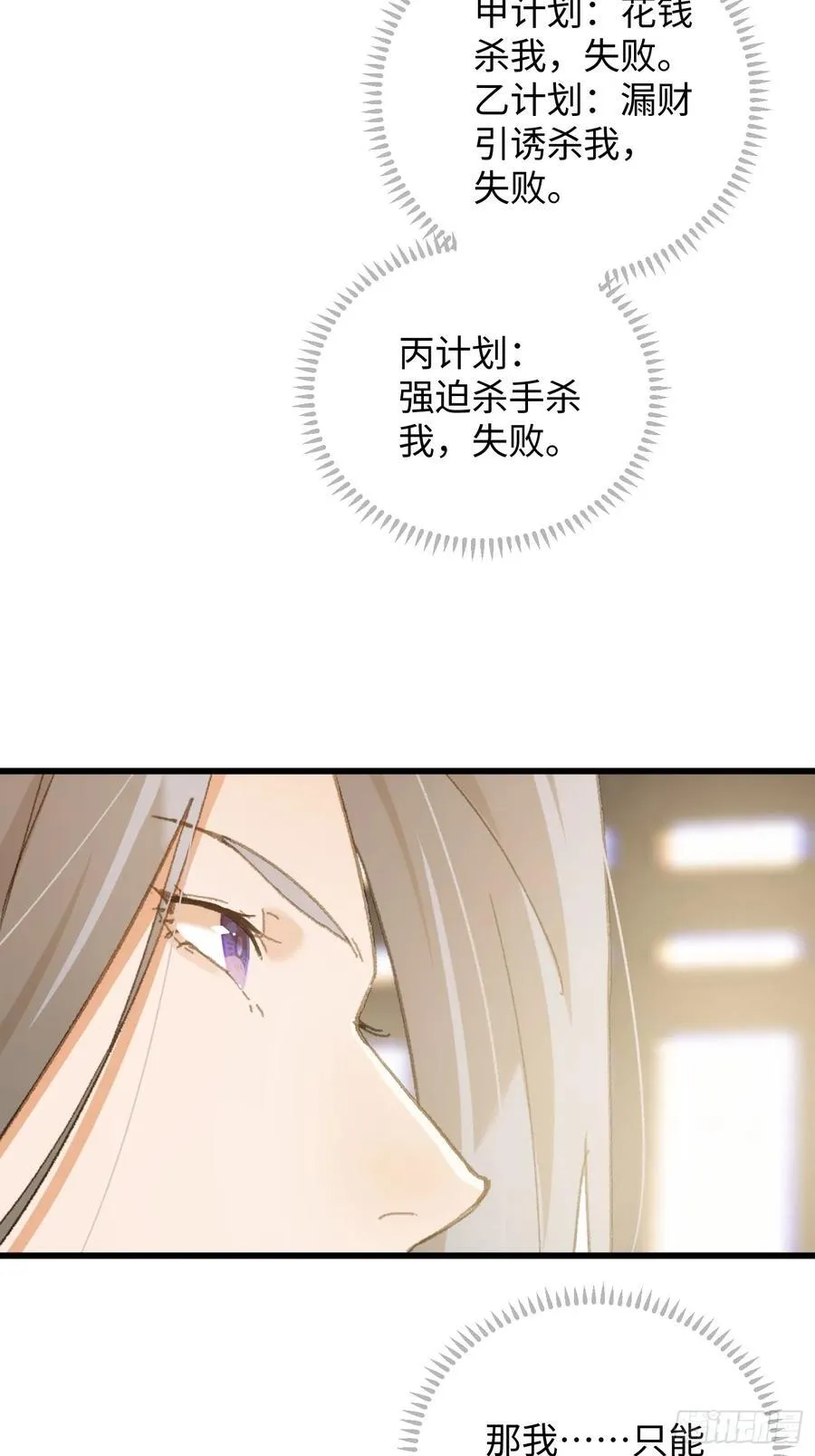 第53话 第72页
