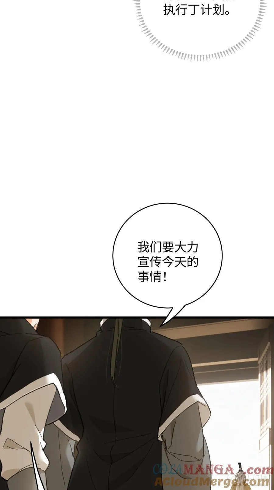 第53话 第73页