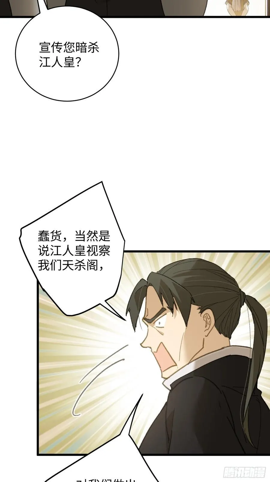 第53话 第74页