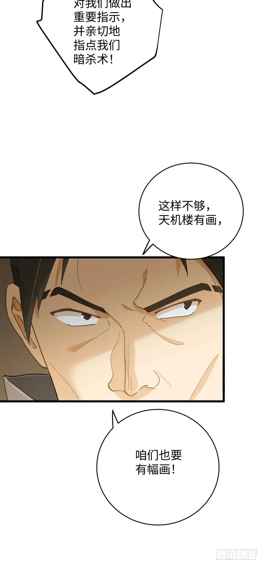第53话 第75页