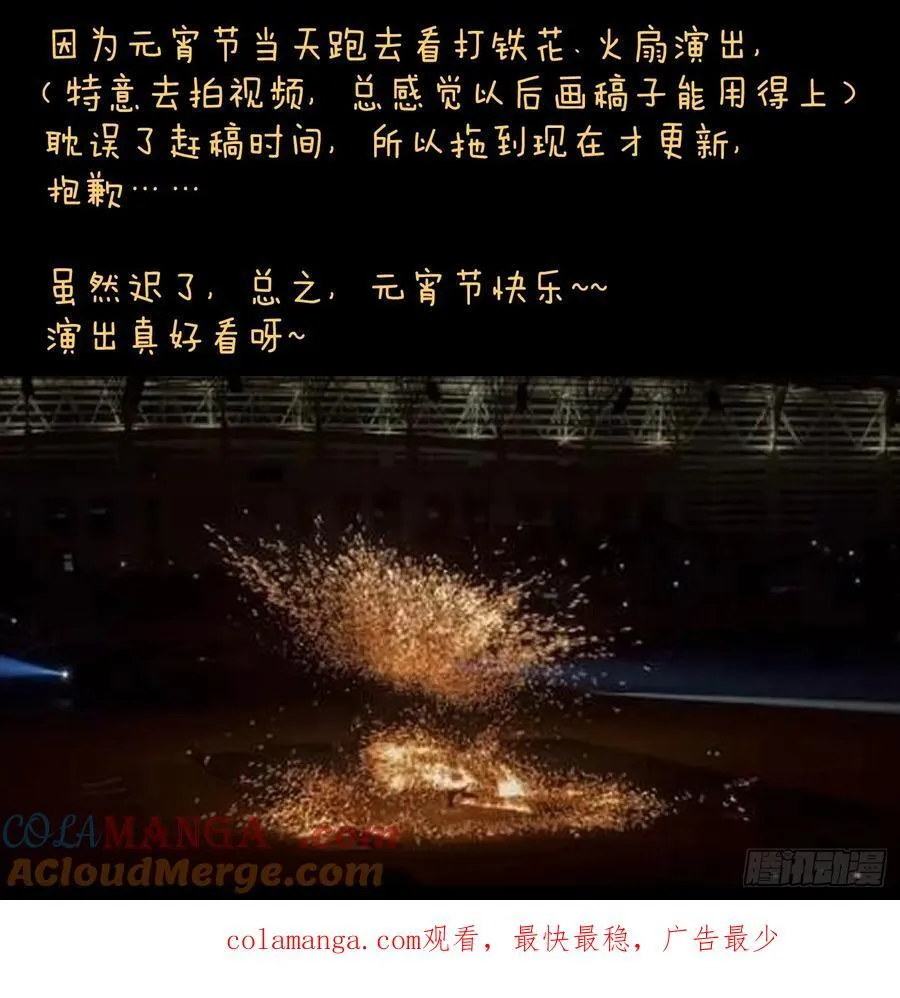 第53话 第76页