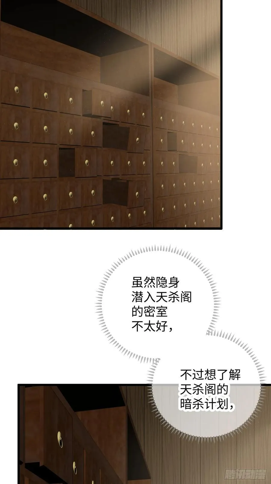 第54话 第2页