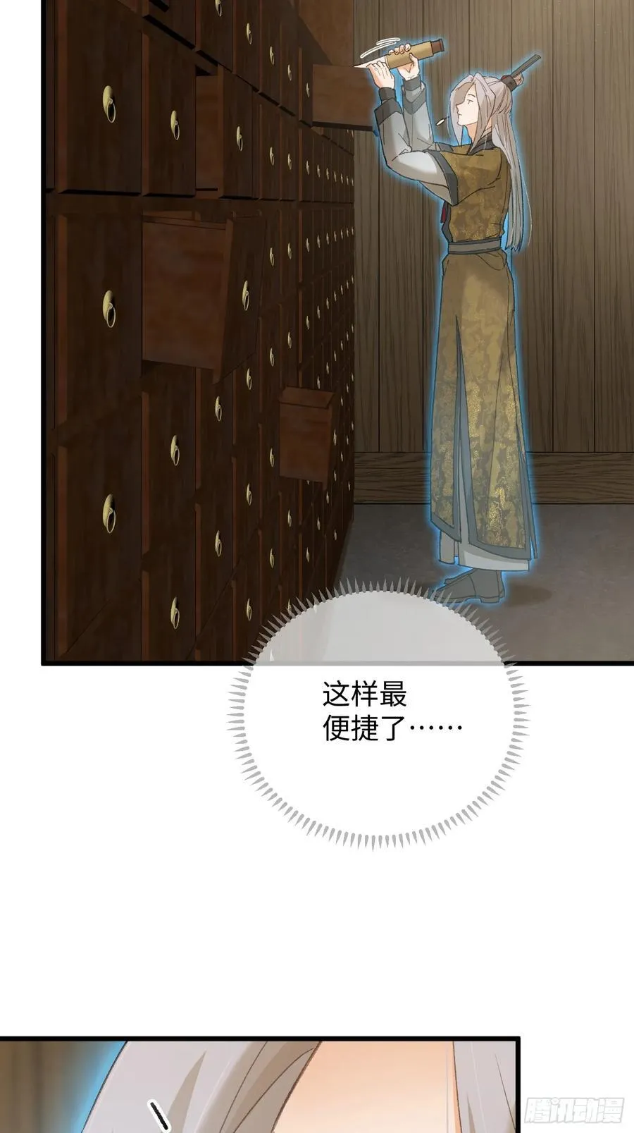 第54话 第3页