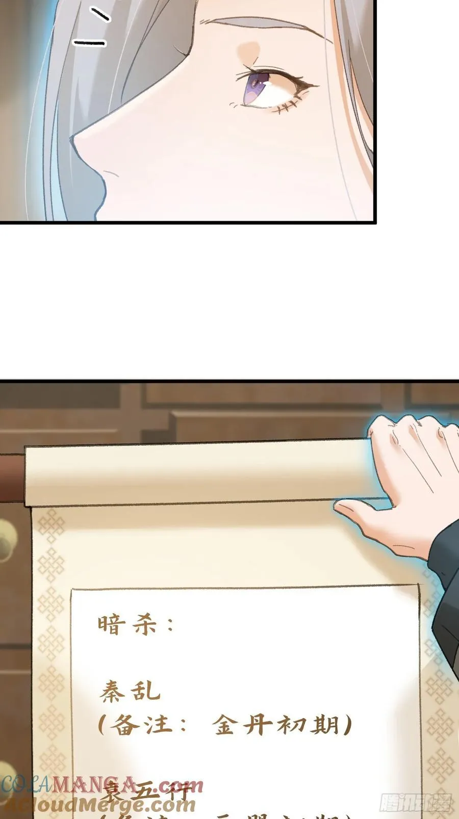 第54话 第4页
