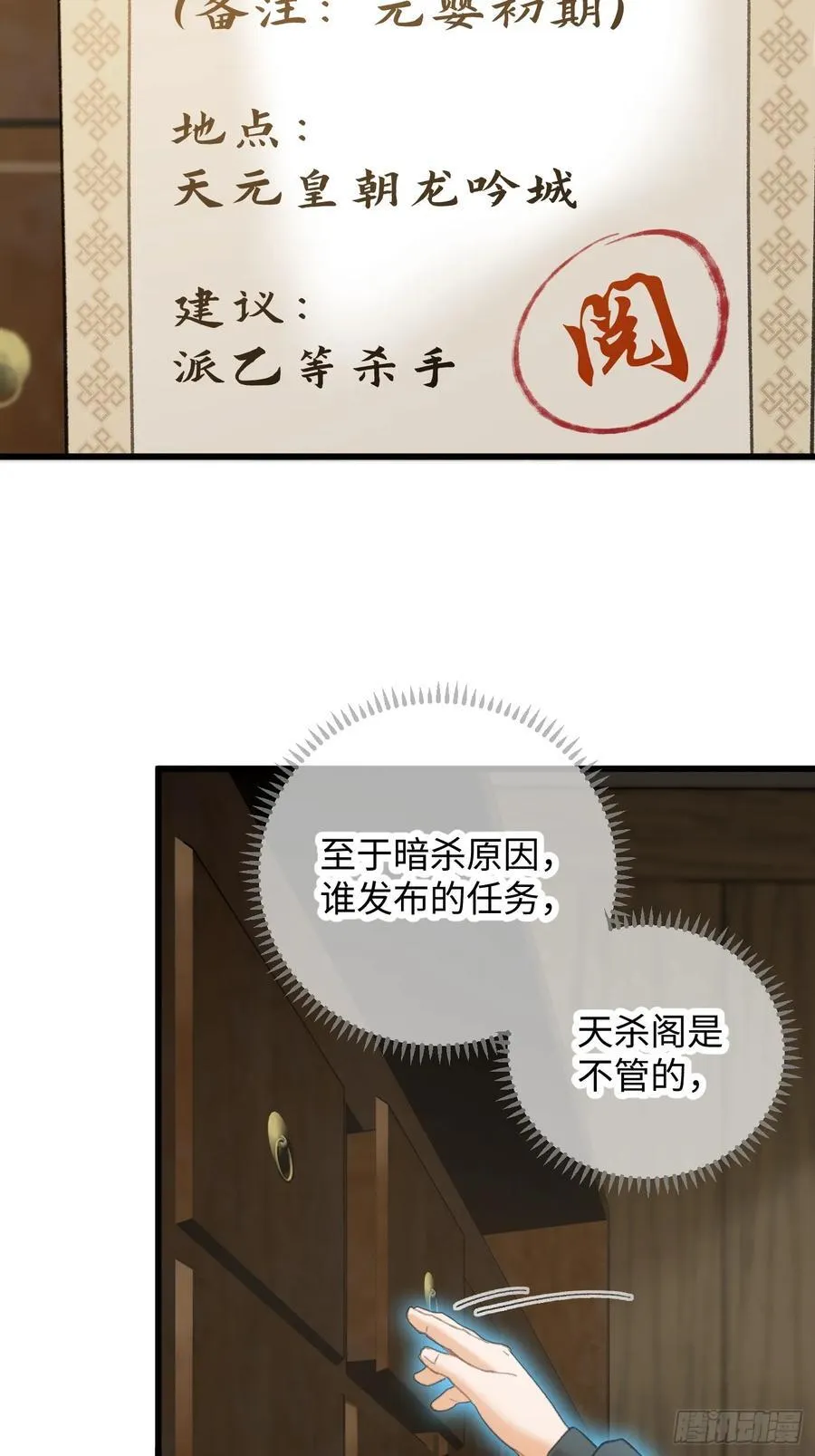 第54话 第5页