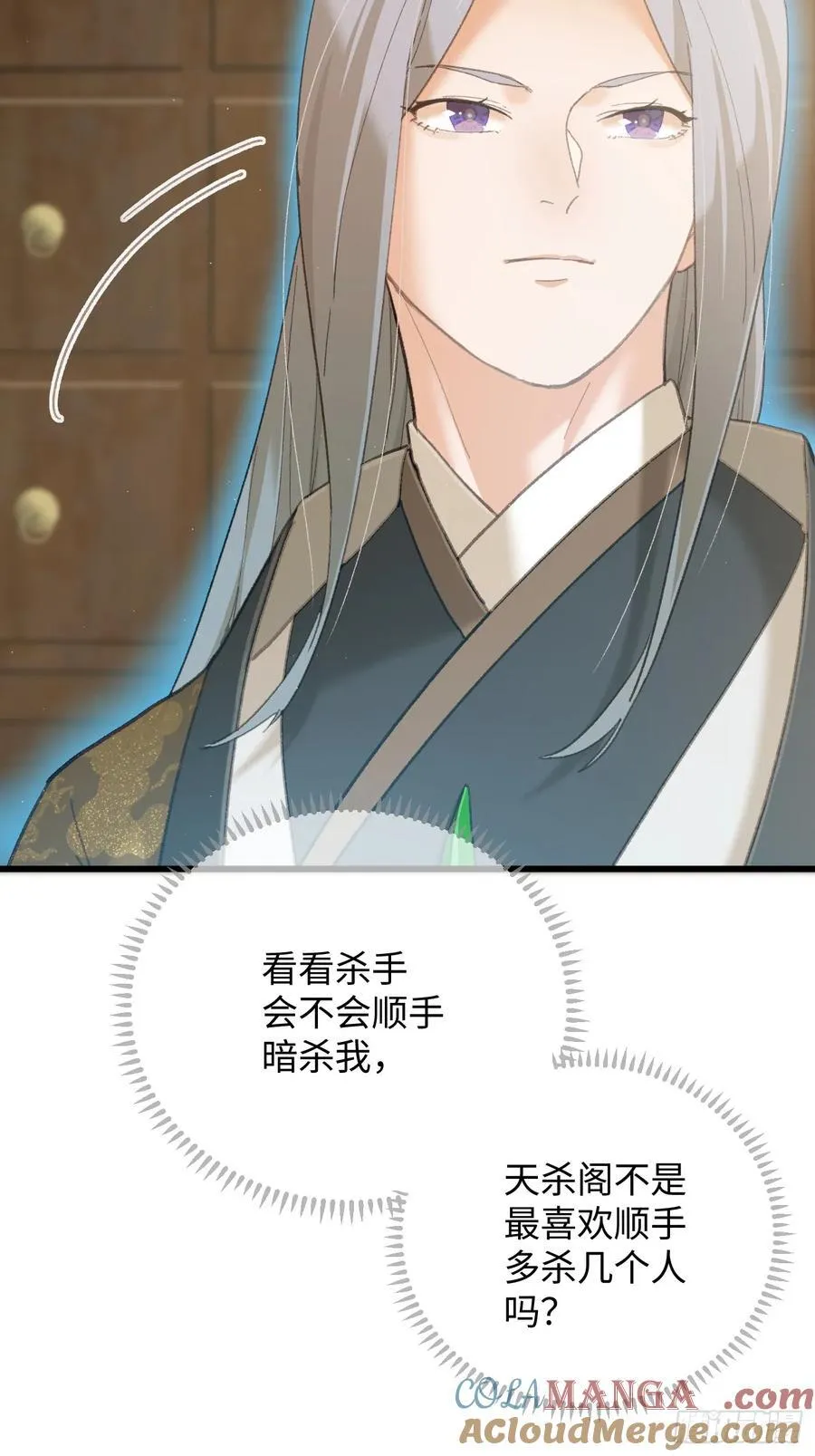 第54话 第7页