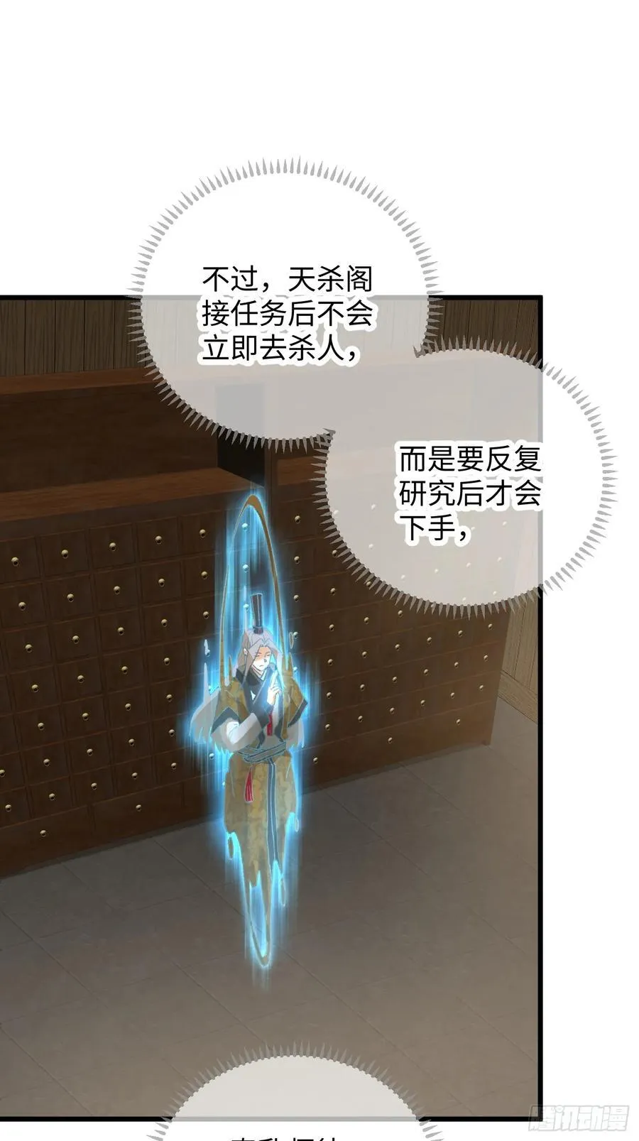 第54话 第8页