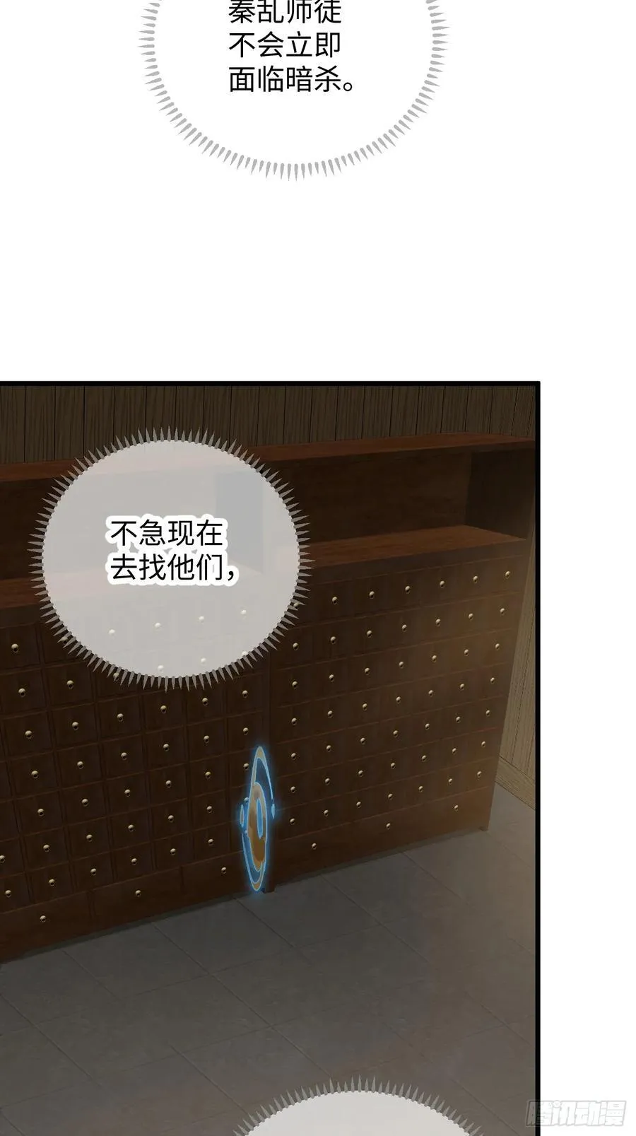 第54话 第9页