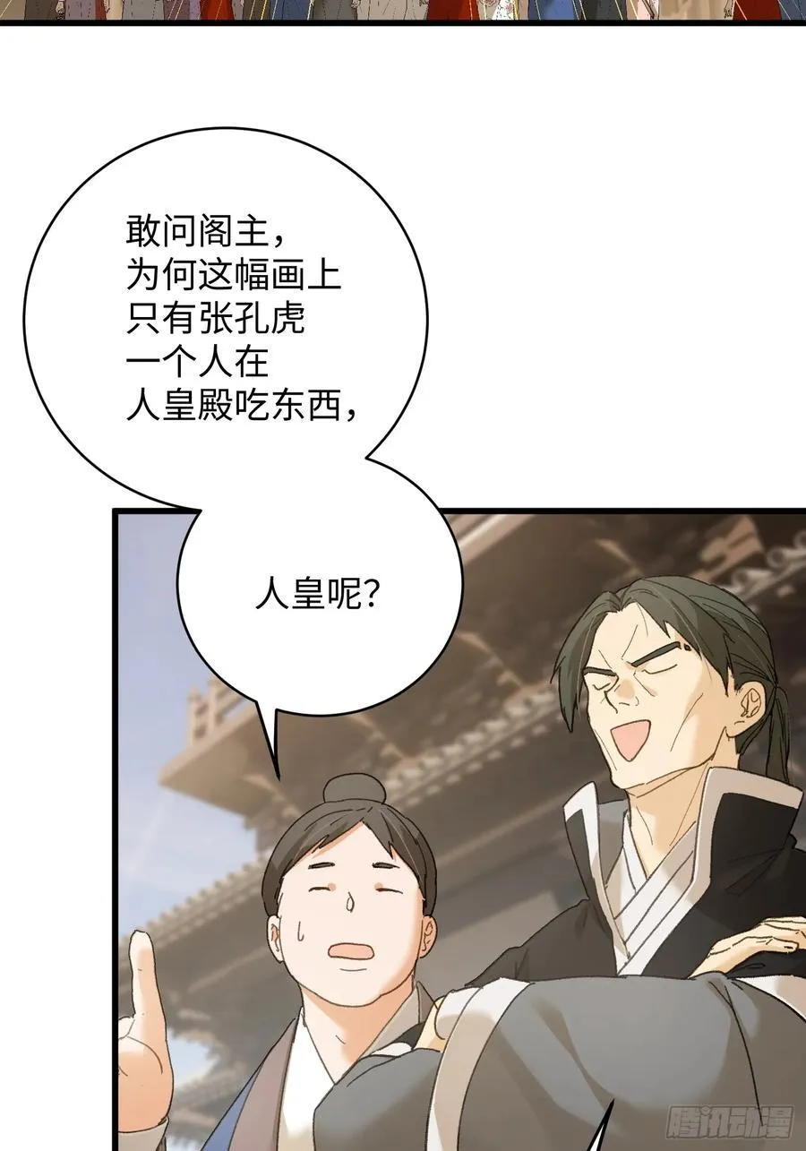 第54话 第12页