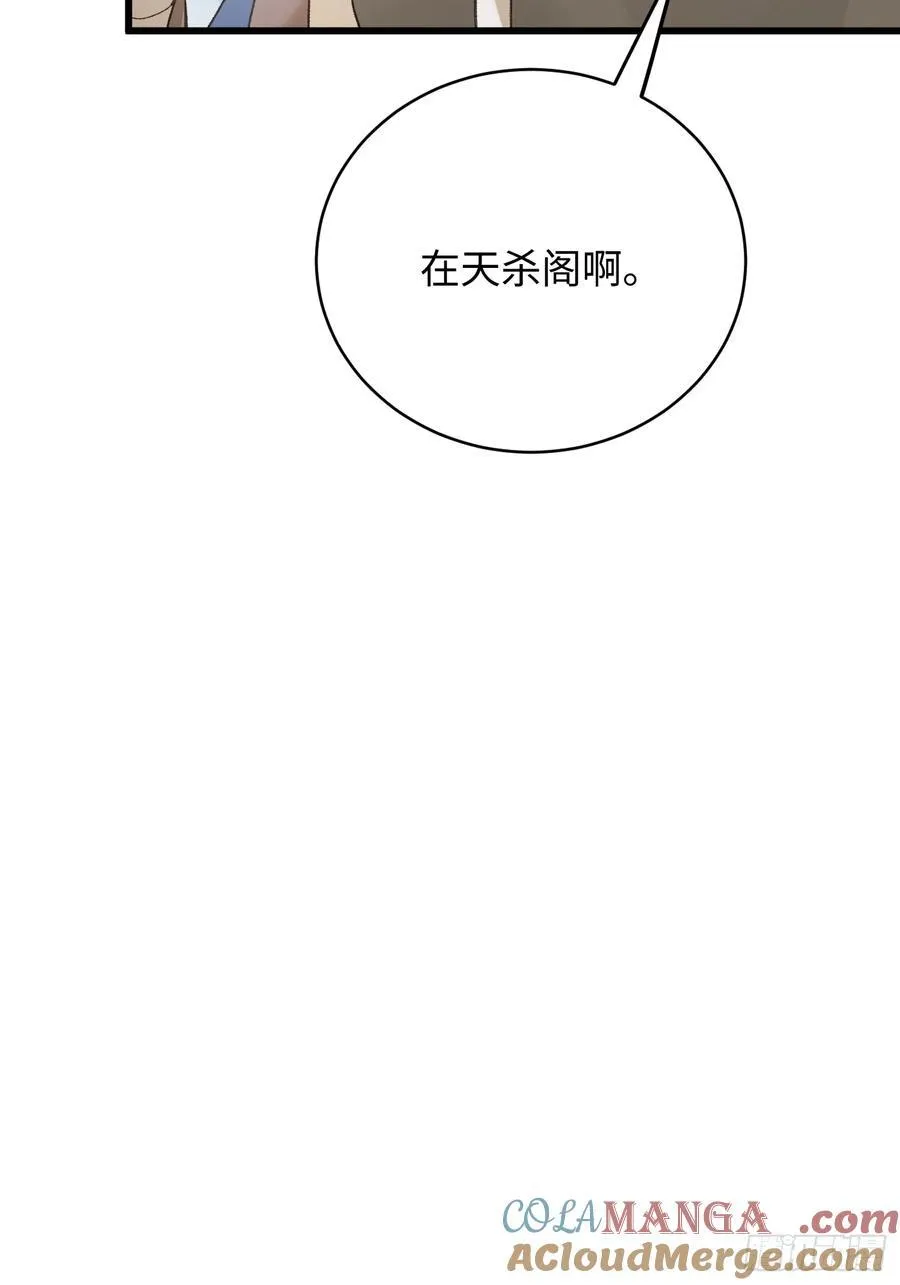 第54话 第13页