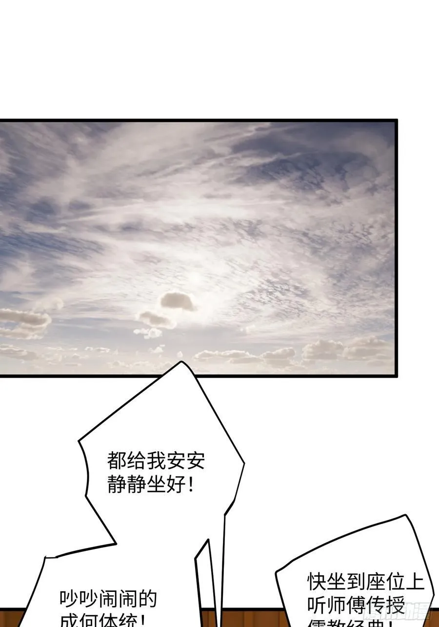 第54话 第14页