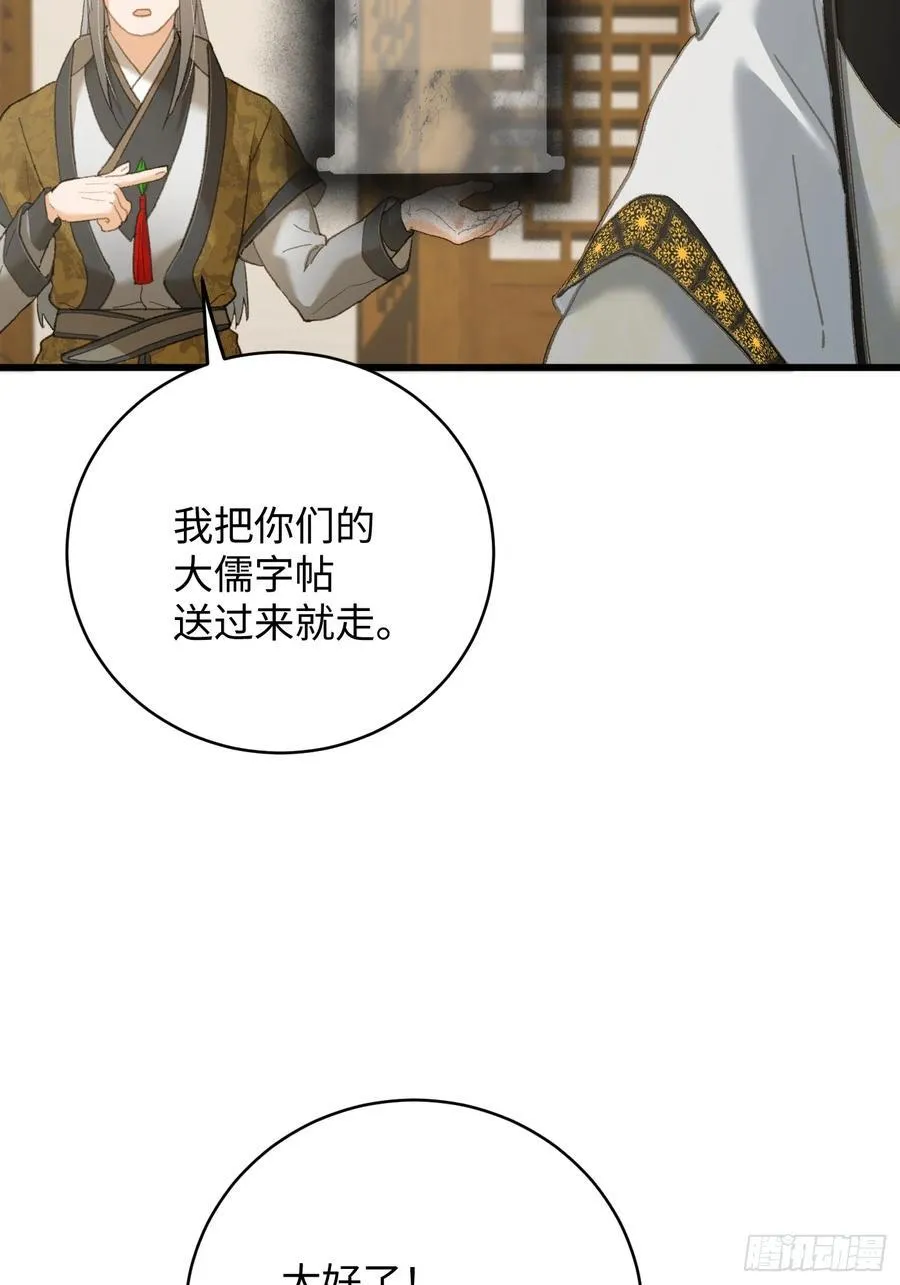 第54话 第17页