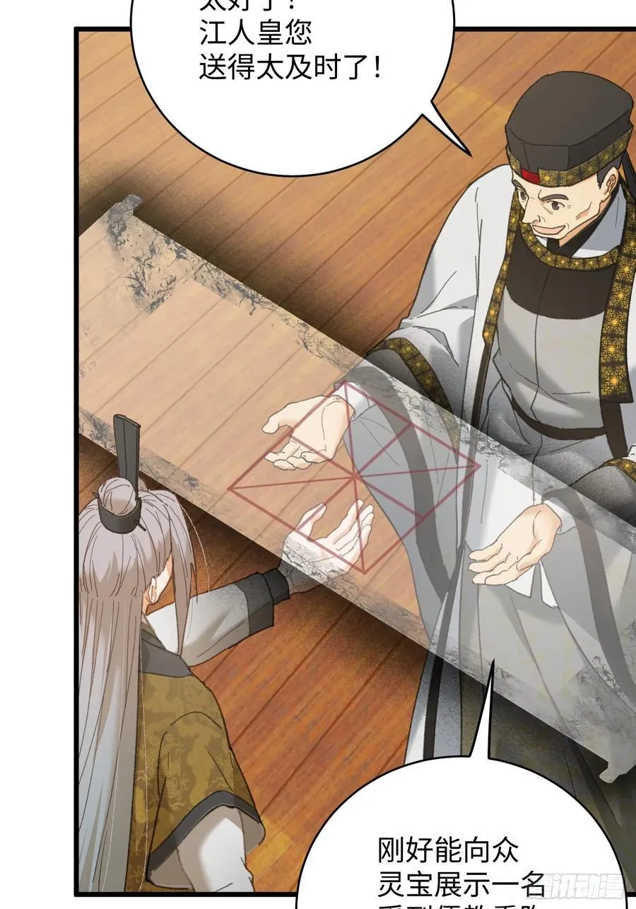 第54话 第18页