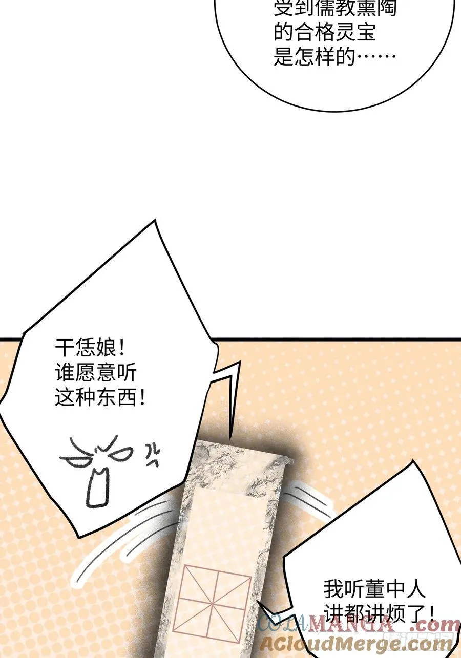 第54话 第19页