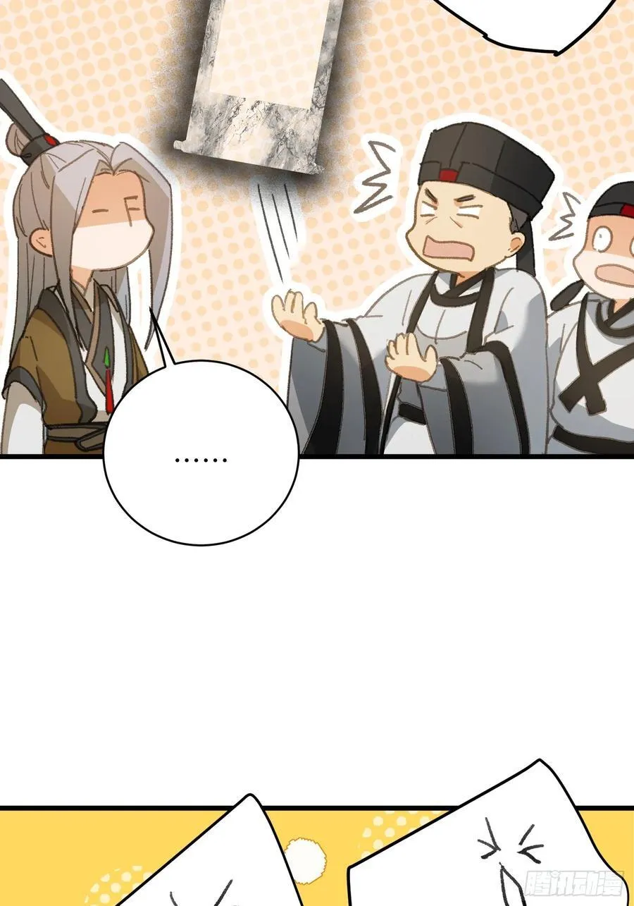 第54话 第20页