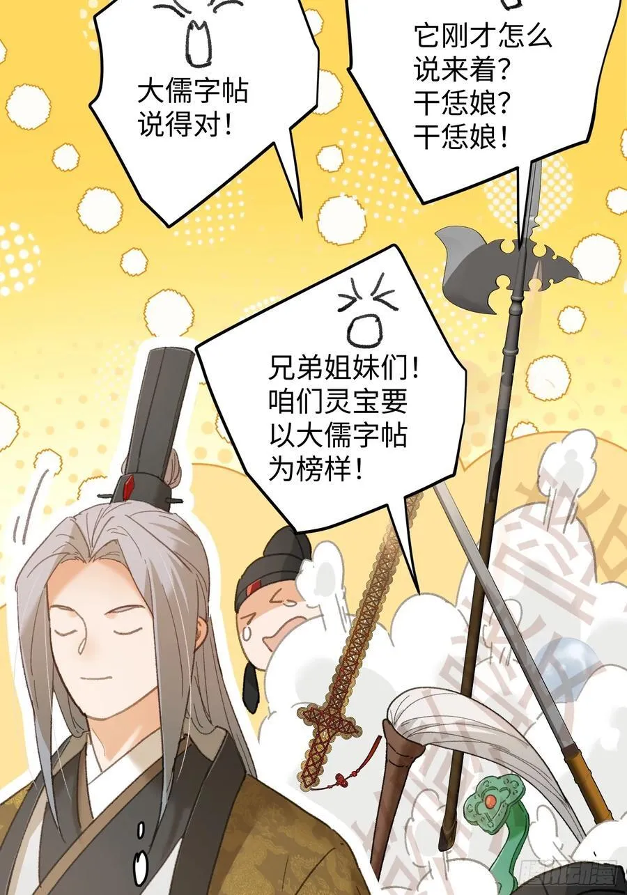 第54话 第21页