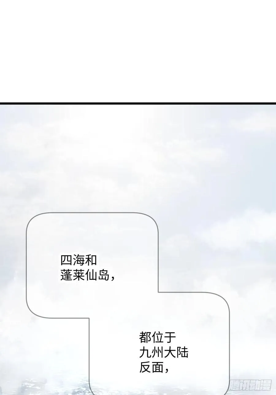 第54话 第23页